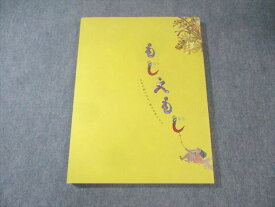 徳川美術館 もじえもじ 文字が絵になる 絵が文字になる 2018 017S4C