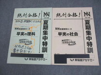 楽天市場】早稲田アカデミー nn（本・雑誌・コミック）の通販