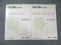 楽天市場】大卒程度 警察官・消防官vテキスト 数的処理の通販