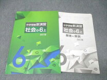 楽天市場】中学受験新演習の通販