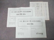 楽天市場】灘中 算数（学習参考書・問題集｜本・雑誌・コミック）の通販
