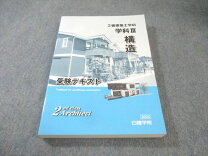 楽天市場】二級建築士 日建学院の通販