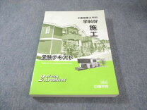 楽天市場】二級建築士 日建学院 製図の通販