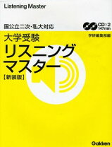 楽天市場】cd 大学受験（学習参考書・問題集｜本・雑誌・コミック）の通販