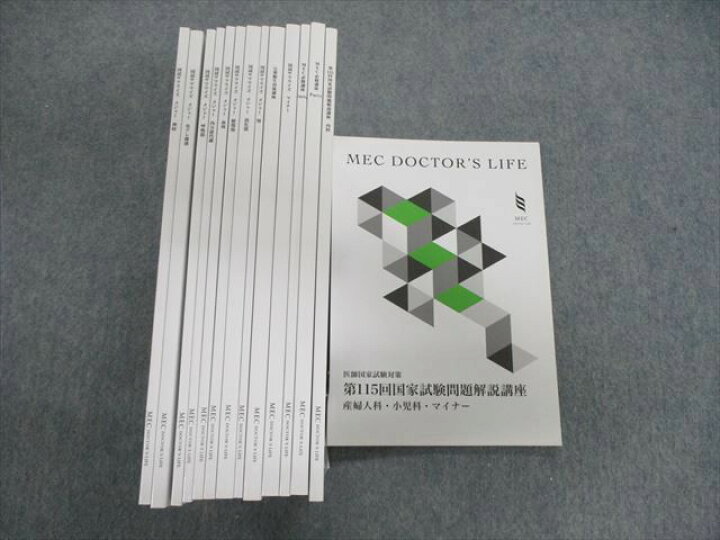 楽天市場】VG02-149 MEC 医師国家試験対策 MEC必修講座/国試サマライズ 