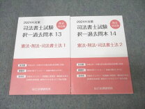 楽天市場】司法書士試験 過去問 辰巳法律研究所の通販