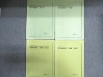 楽天市場】鉄緑会 数学の通販