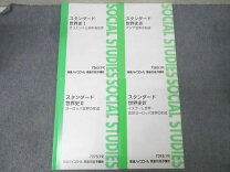 楽天市場】世界史 東進（学習参考書・問題集｜本・雑誌・コミック）の通販