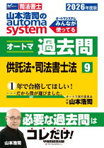 楽天市場】オートマシステム 司法書士の通販