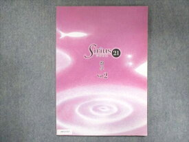 UW13-017 塾専用 Sirius21 シリウス21 数学 Vol.2 18S5B