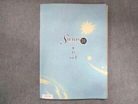 UW13-020 塾専用 Sirius21 シリウス21 理科 Vol.1 15S5B
