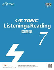 公式TOEIC Listening &amp; Reading 問題集 7