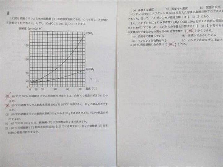 楽天市場】VM02-030 鉄緑会 大阪校 高2 化学基礎講座プリント通年 