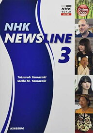 NHK NEWSLINE〈3〉―映像で学ぶNHK英語ニュースが伝える日本3