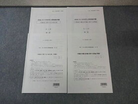 LEC 不動産鑑定士講座 全日本短答公開模擬試験 不動産に関する行政法規など 【計2回分】 2022年目標 全て状態良 010S4D