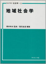 楽天市場】地域社会圏主義の通販 