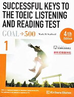SUCCESSFUL KEYS TO THE TOEIC LISTENING A 1―GOAL→500 新形式問題対応