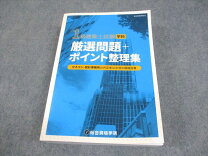 楽天市場】総合資格学院 一級建築士の通販