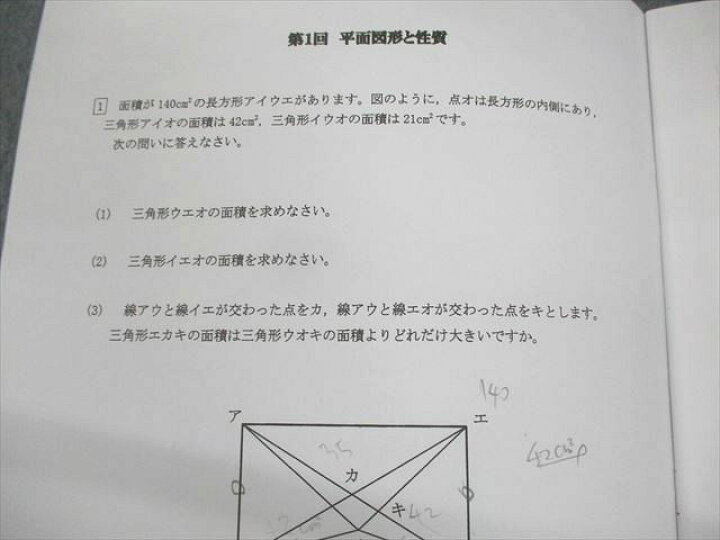 楽天市場】日能研 小5 選抜 目指せ開成桜蔭！特訓講座 第1〜5回 国語 
