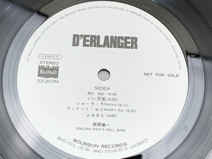 楽天市場】【中古】 【中古レコード】 デランジェ / 萩原健一 : 太田 