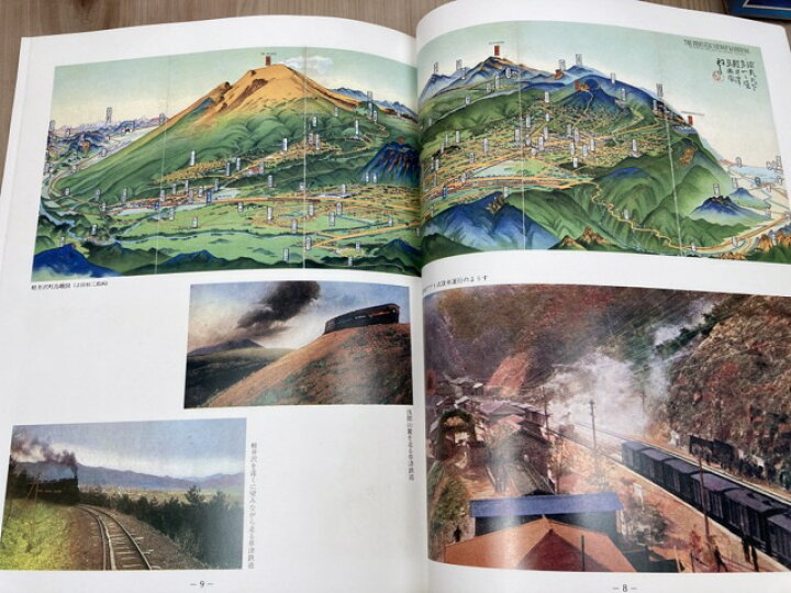 楽天市場】【中古】 軽井沢避暑地100年/付録付(明治44〜昭和17年地図4 