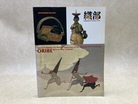 【中古】 織部 いわゆるオリベイズムについて　岐阜県美術館開館15周年記念展