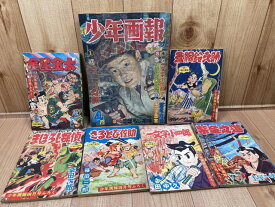 【中古】 少年画報　昭和33年4月号【別冊ふろく6点揃/長嶋茂雄プロマイド付】