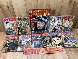 【中古】 少年画報　昭和34年1月号【別冊ふろく10点揃/赤胴鈴之助プロマイド付】