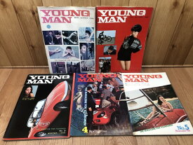 【中古】 1965-1966年雑誌 YOUNG MAN　創刊～5号まで5冊