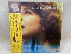 【中古】 ラストコンサート/LAST CONCERT / ORIGINAL SOUNDTRACK O.S.T.