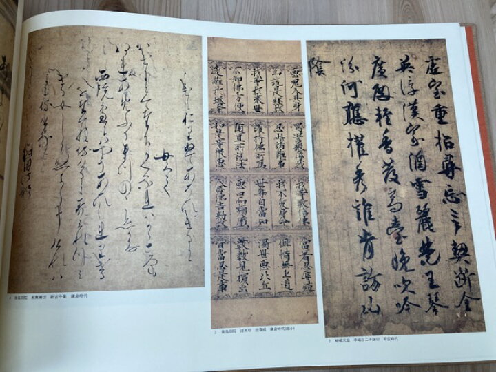 楽天市場】【中古】 古筆手鑑大成 11巻 大手鑑（国宝）上【大型本/陽明 