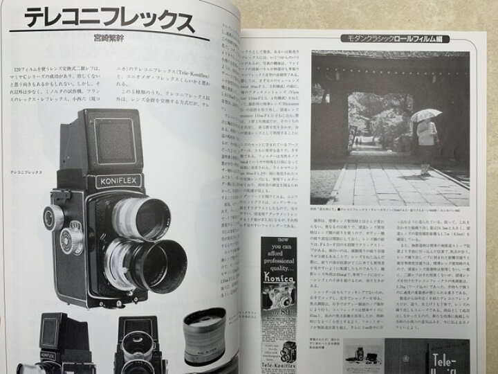 楽天市場】【中古】 クラシックカメラ専科 No.56 モダンクラシック 