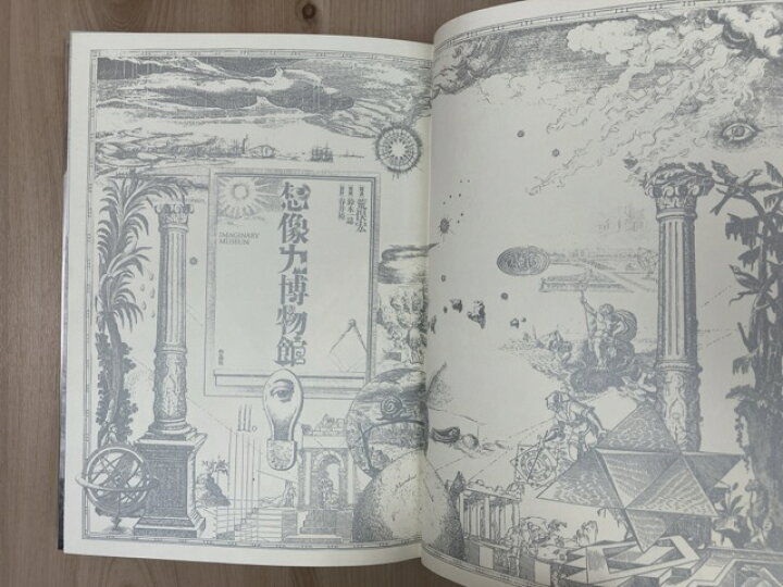 楽天市場】【中古】 想像力博物館 / 荒俣宏・鈴木一誌・春井裕 : 太田 