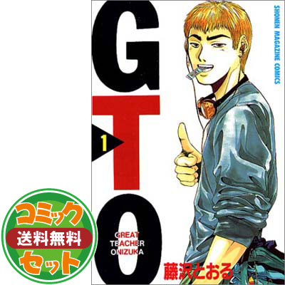 楽天市場】【セット】GTO 全25巻完結セット (少年マガジンコミックス