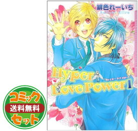 楽天市場 Pow 全巻セット コミック 本 雑誌 コミックの通販