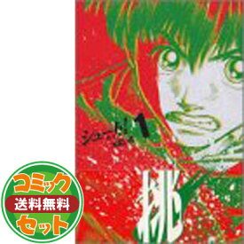 楽天市場 漫画シュート 中古 全巻の通販 楽天市場 漫画シュート 中古 全巻の通販