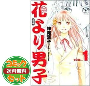 コミック 花より男子 本 Cd Dvdの人気商品 通販 価格比較 価格 Com