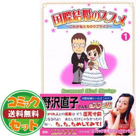 【セット】国際結婚のススメ コミック 全4巻完結セット (KCデラックス) コンノ ナナエ