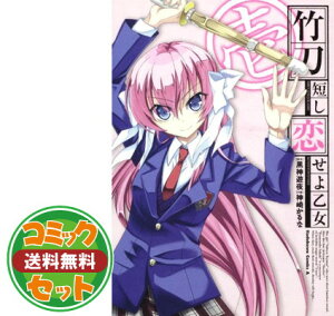 竹刀 刀 コミックの人気商品 通販 価格比較 価格 Com