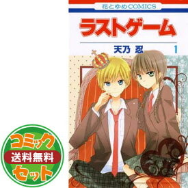楽天市場 ラストゲーム 11巻の通販