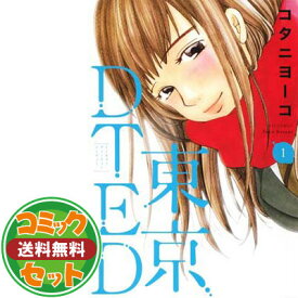 楽天市場 東京dted コミック 本 雑誌 コミック の通販 楽天市場 東京dted コミック 本 雑誌 コミック の通販