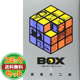 楽天市場 Box 箱の中に何かいるの通販