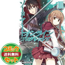 楽天市場】ソードアートオンライン プログレッシブ 全巻 セットの通販 