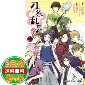 【セット】【コミック】刀剣乱舞?花丸?（全5巻） [Comic]