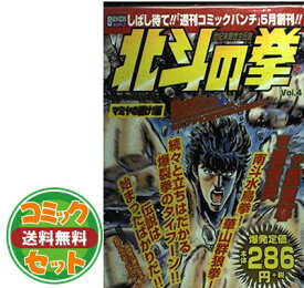 楽天市場 北斗の拳 9巻の通販