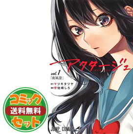 楽天市場 アクタージュ 12の通販