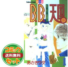 【セット】B.B.Joker 全5巻 完結セット(ジェッツコミックス) にざかな
