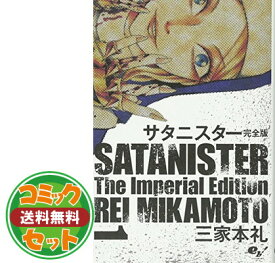 楽天市場 三家本 礼 全巻セット コミック 本 雑誌 コミックの通販
