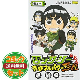 楽天市場 ロックリーの青春フルパワー忍伝 全巻の通販