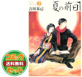 楽天市場 夏の前日 セットの通販